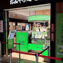 ずんだ茶寮 シェイクエクスプレス店