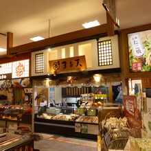 まる天土山サービスエリア店