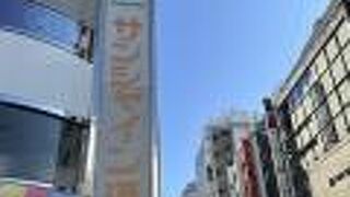 サンシャイン通り