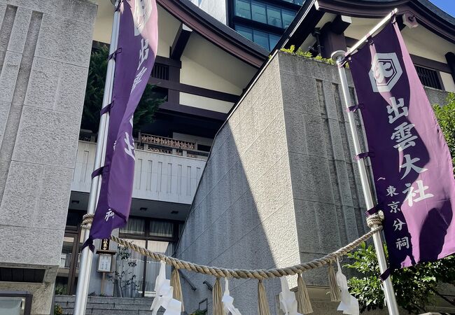 出雲大社東京分祠 