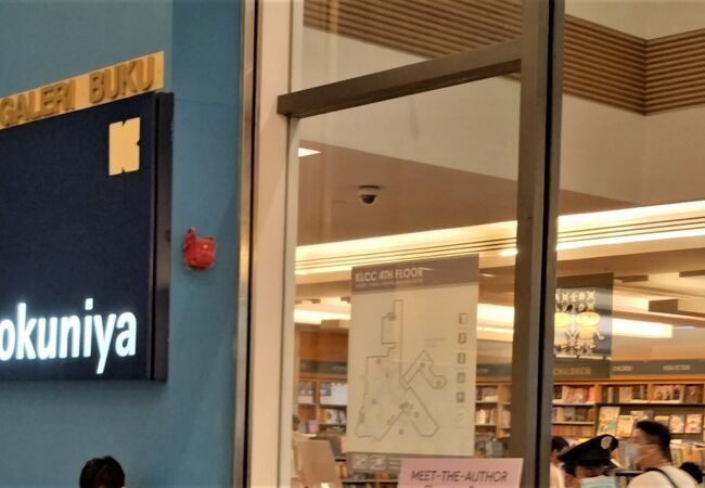 クアラルンプールの大型書店