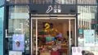 ここ滋賀 日本橋