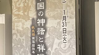 ゆったりとした博物館