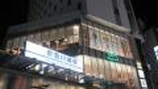 京急川崎駅にほぼ直結の商業ビル。サイゼリヤや王将が入ってきて使い勝手が良いです。