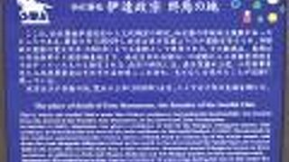 え？仙台の青葉城ではなかったんですか？