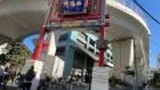 JR石川町駅駅前にある牌楼！