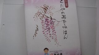 銘菓“とだやのおかみはん”