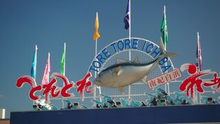 白浜最大のおみゃげや産