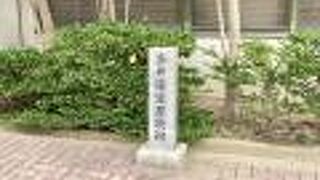 博多の豪商の屋敷跡