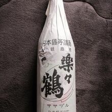 銘酒・楽々鶴