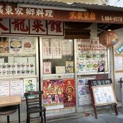 中華街ディープ筆頭格天龍菜館でワンコインランチ