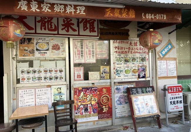 中華街ディープ筆頭格天龍菜館でワンコインランチ