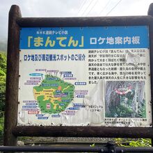 「まんてんロケ地」の看板のあるところが中間ガジュマル