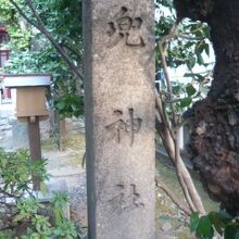 日本橋の兜町の北側に兜神社があります。証券取引所の北側です。