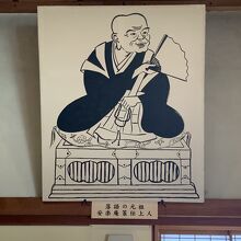 安楽庵策伝上人の絵