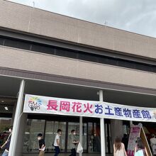 バスターミナルにあったお土産市