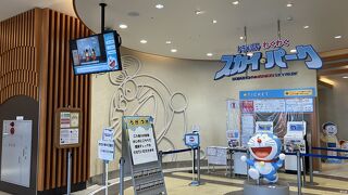 ドラえもんのテーマパーク