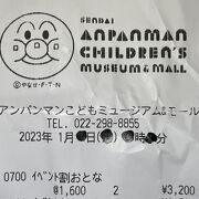 ワクチン接種証明で、イベント割で1600円で入場出来ました。