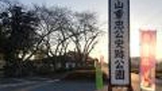 畠山重忠史跡公園 武士の鏡