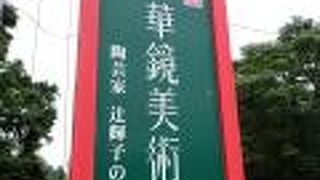 素敵な万華鏡の数々