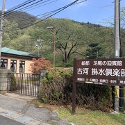 足尾銅山の隆盛期に貴賓客の接待や宿泊施設として利用されていた迎賓館