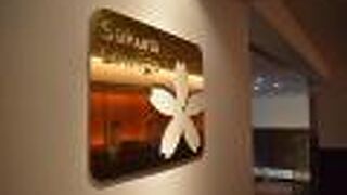 広くて展望は良し。