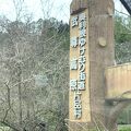 仙の滝