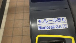 大阪モノレール