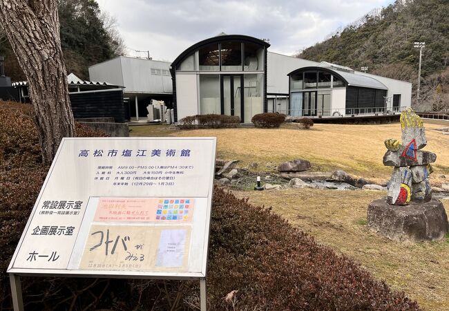 JR高松駅から南へ車で40分の塩江にある美術館