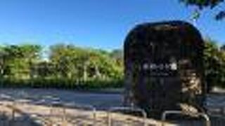 おもろまちの大きな公園！