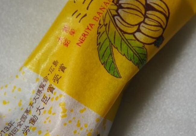 煉屋菓子舗