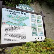 松島公園から渡月橋を渡って