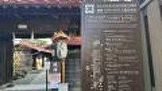 明治５年に建てられた国の重要文化財の屋敷