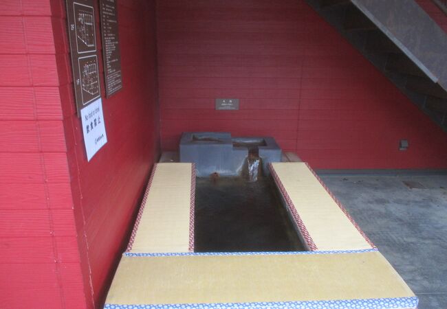 足湯がありました