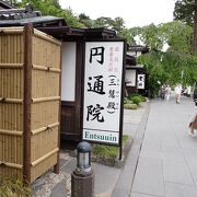 松島の名庭園「七福神庭園」を見学