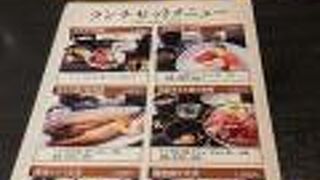 おたから亭 だいこくの間