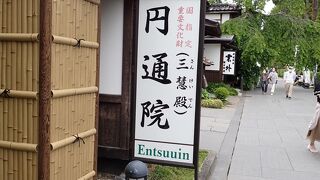 松島の名庭園「七福神庭園」を見学