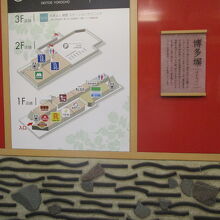 博多塀が紹介されていた