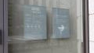 土日はやってない