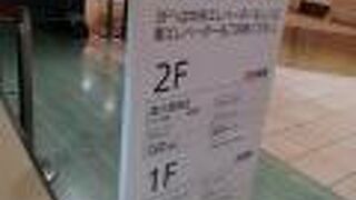 気軽に立ち寄れる！