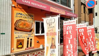 門司名物焼きカレーの店