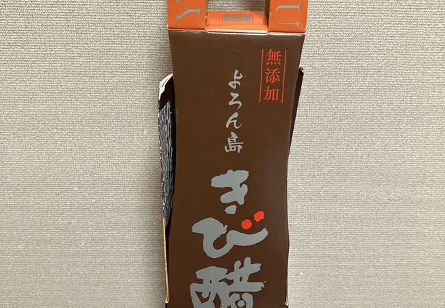 与論島サトウキビから造られる「きび酢」