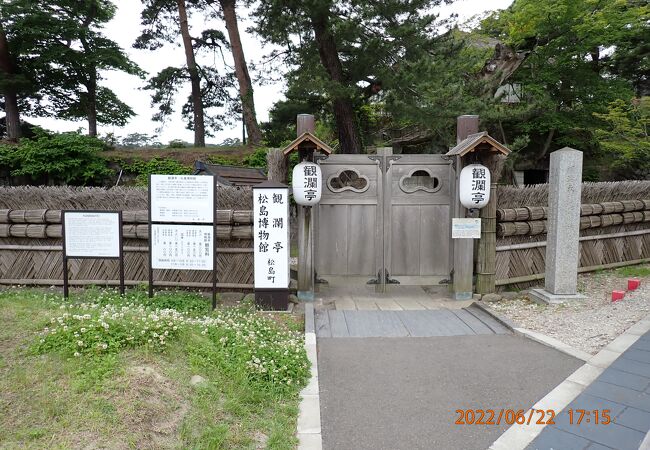 松島海岸グリーン広場の北側に観瀾亭と松島博物館