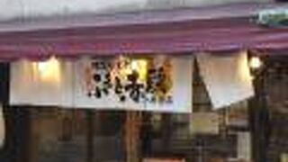 佐賀県三瀬村ふもと赤鶏 八重洲店