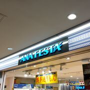 福岡空港の売店