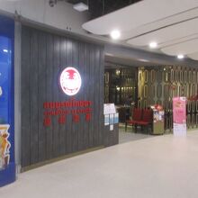 ソンブーン シーフード (セントラルワールド店)