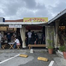 三矢本舗 おんなの駅なかゆくい市場店