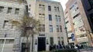 昭和１１年に建てられた横浜市認定歴史的建造物