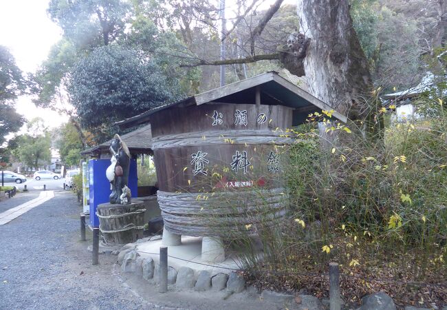 酒の神・松尾大社の境内の資料館