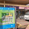 新鮮野菜や果物がいっぱい